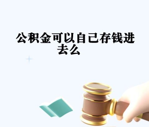 敦煌封存如何提出住房公积金（封存住房公积金怎么取出来）